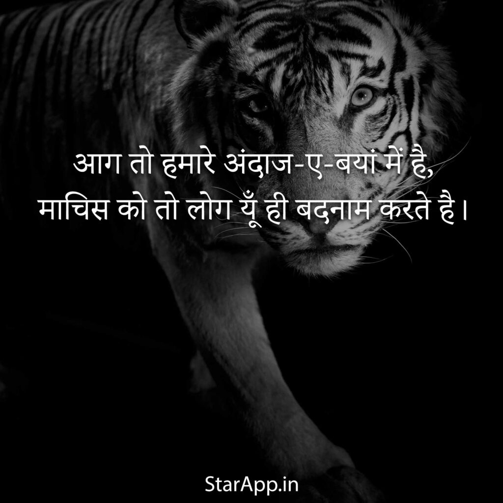 Whatsapp Status In Hindi Attitude Royal Attitude Status In Hindi