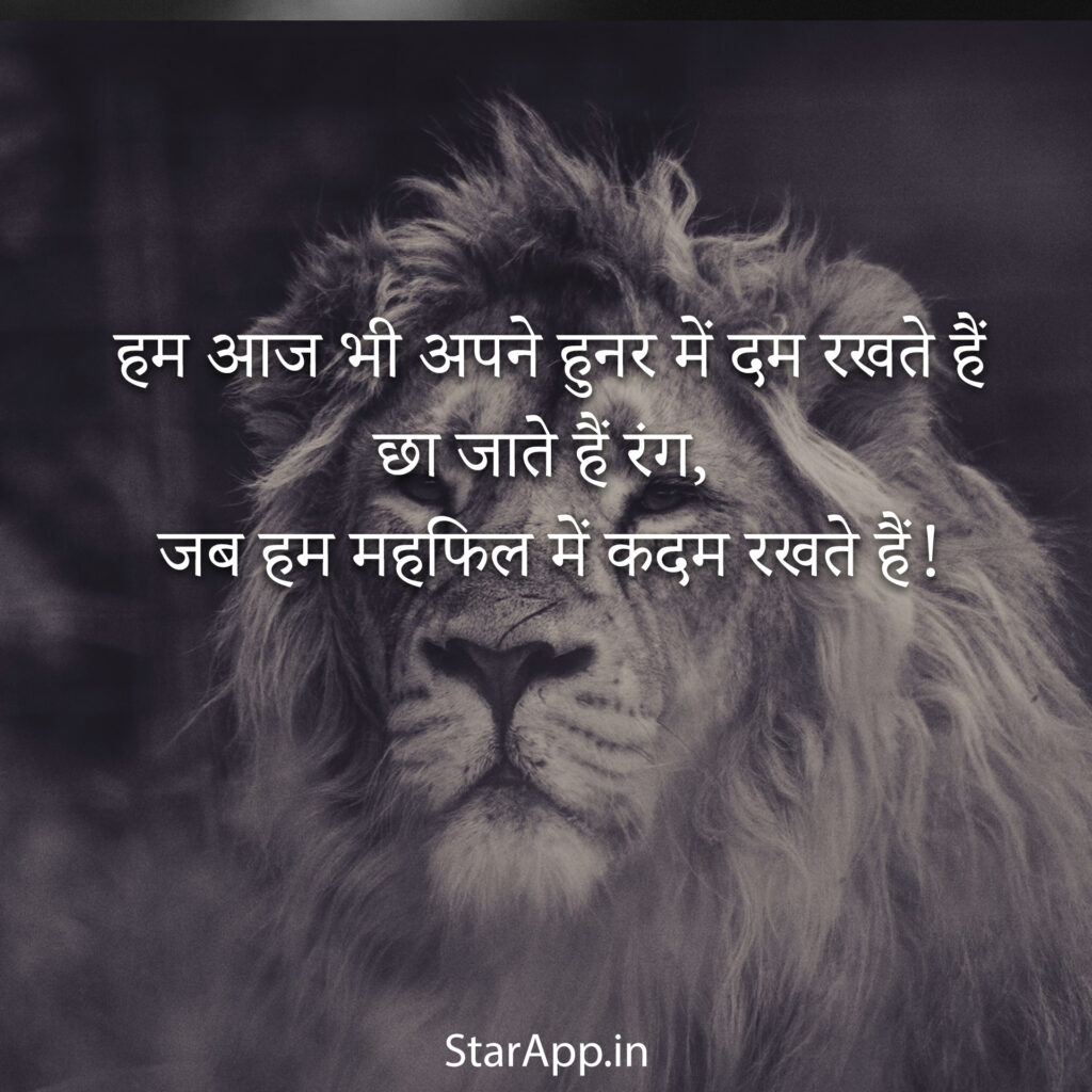 Attitude status royal hindi lines