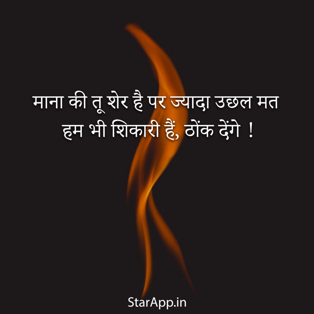 Unique Hindi Attitude Status Lines Short Attitude Quotes Whatsapp Status & Shayari