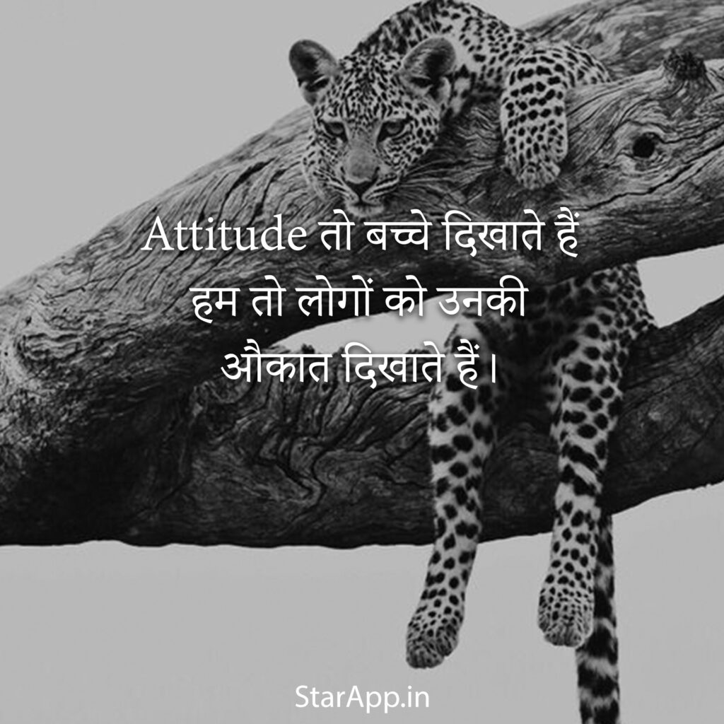 Haar Jeet Attitude Status in Hindi for Facebook Whatsapp