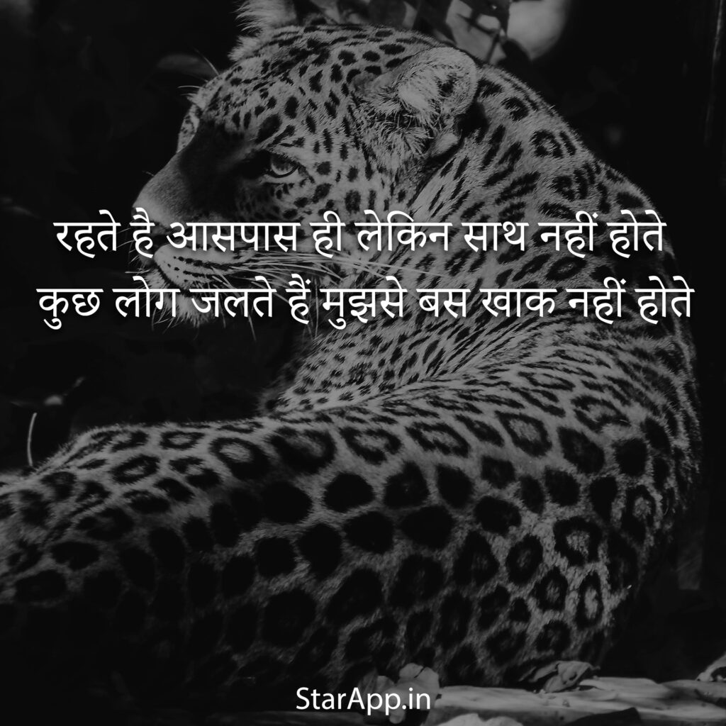 Latest Faadu Status BEST Boys Attitude Quotes in Hindi