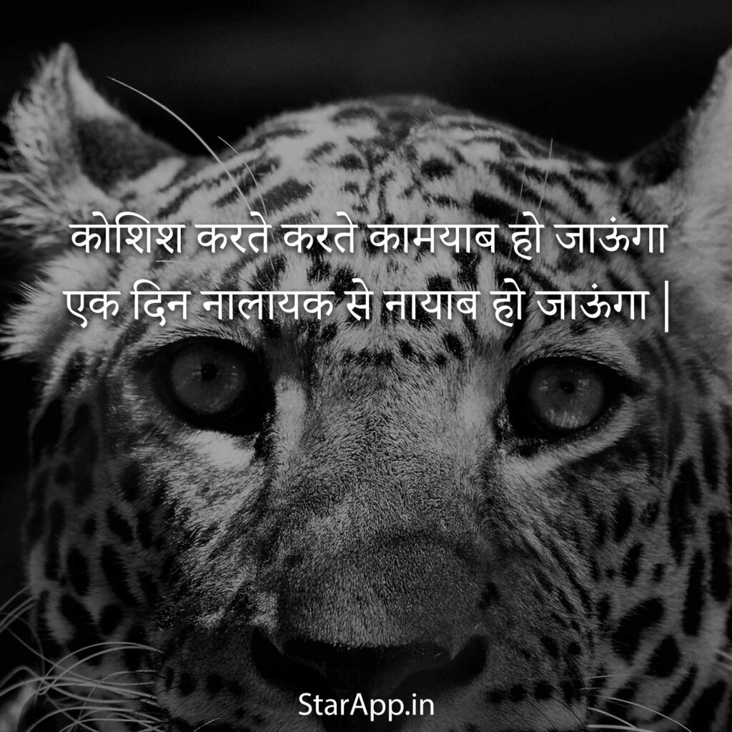 ख़तरनाक Attitude Status Line Attitude Status Hindi Status And Shayari