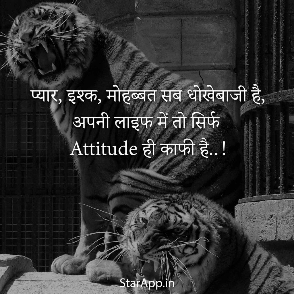 Attitude Status for Facebook Timeline in Hindi