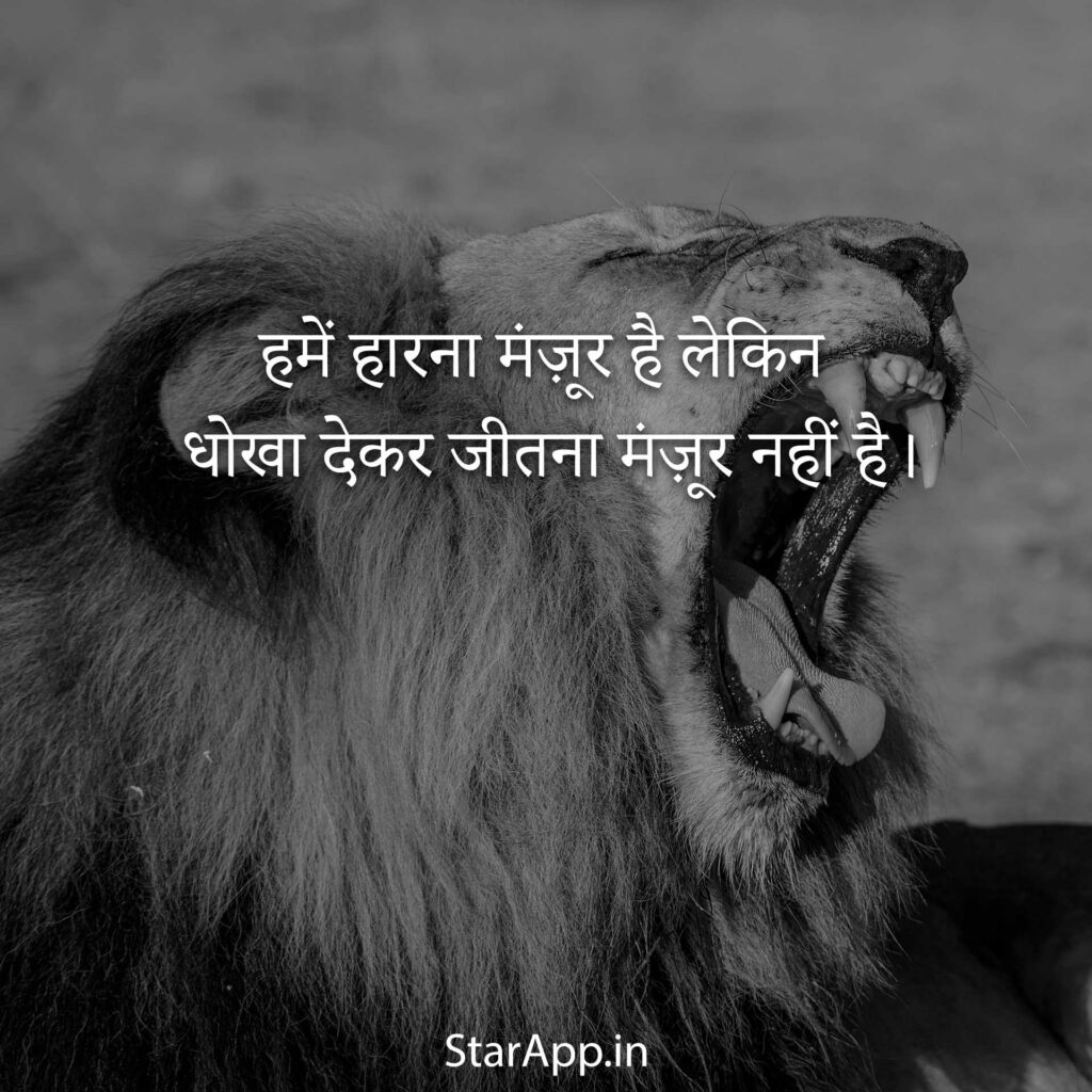 Live Attitude Status Hindi for Android