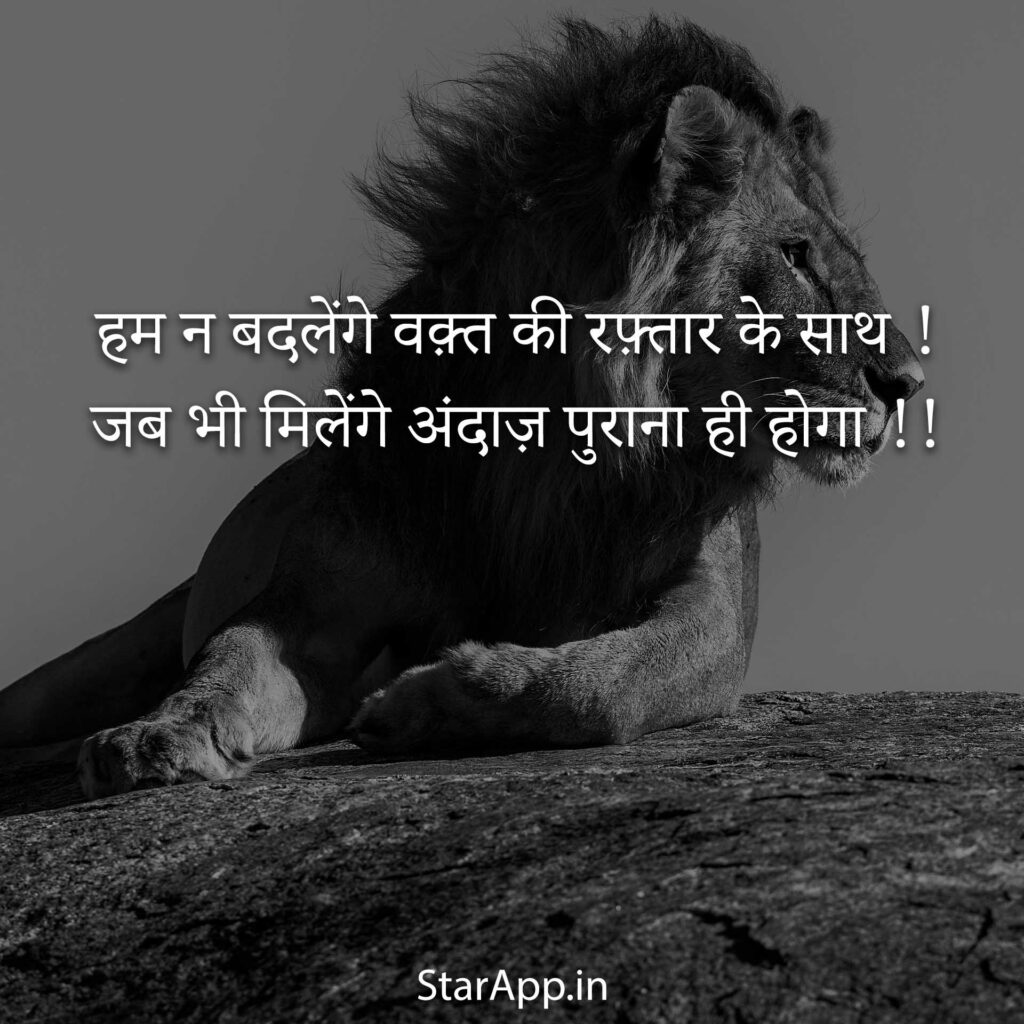Attitude Status Hindi Collection Link