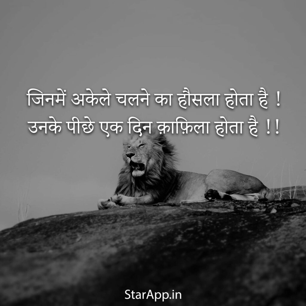 Attitude Thoughts in Hindi Status Quotes Suvichar in Hindi