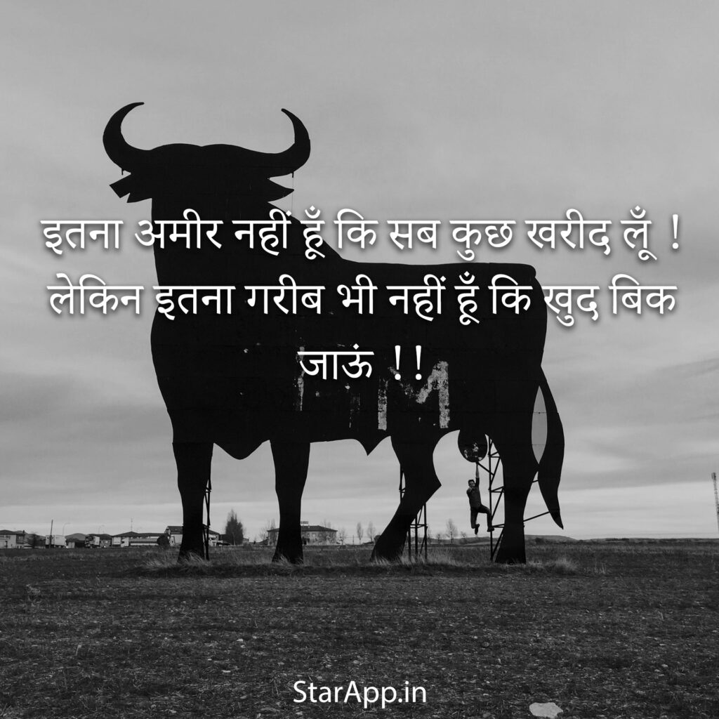 Jatt attitude status hindi by Ngrapp Android Apps