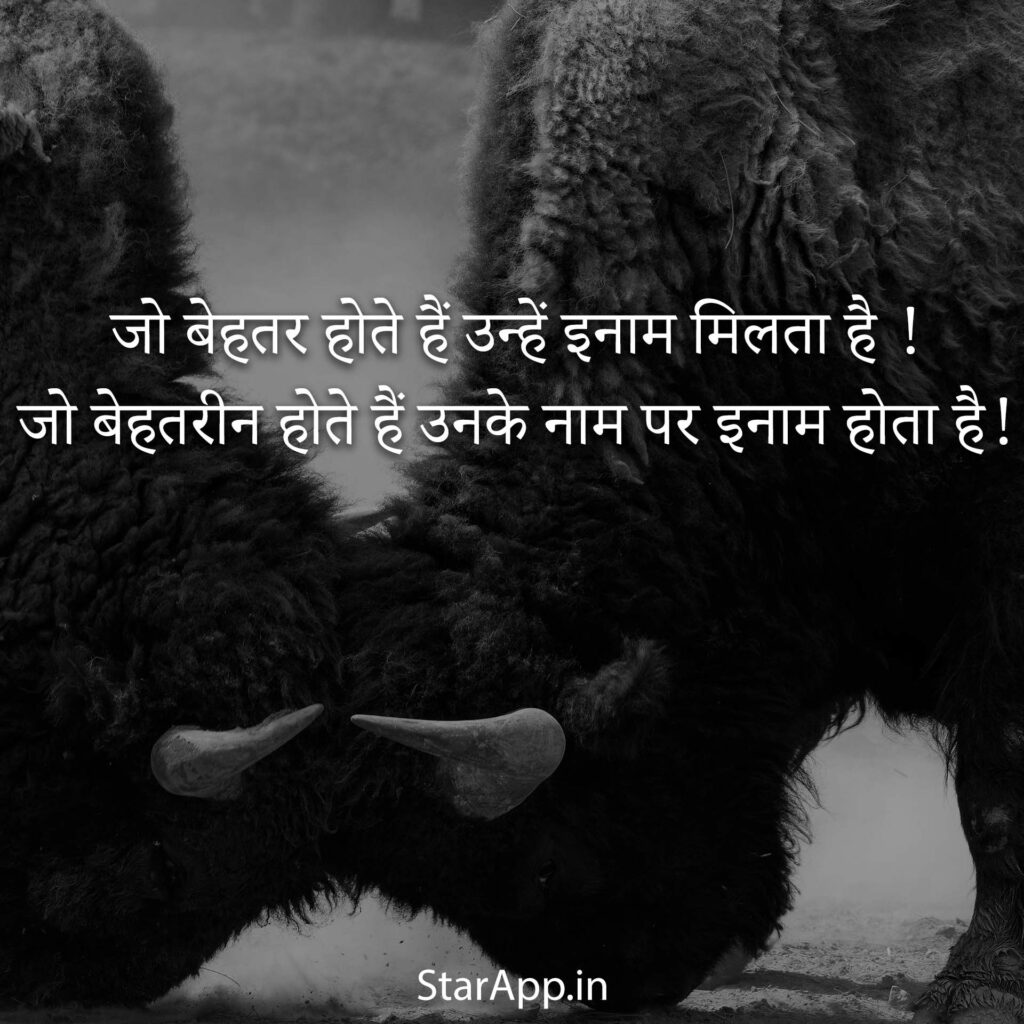 Best Attitude Quotes Status and Shayari in Hindi in July