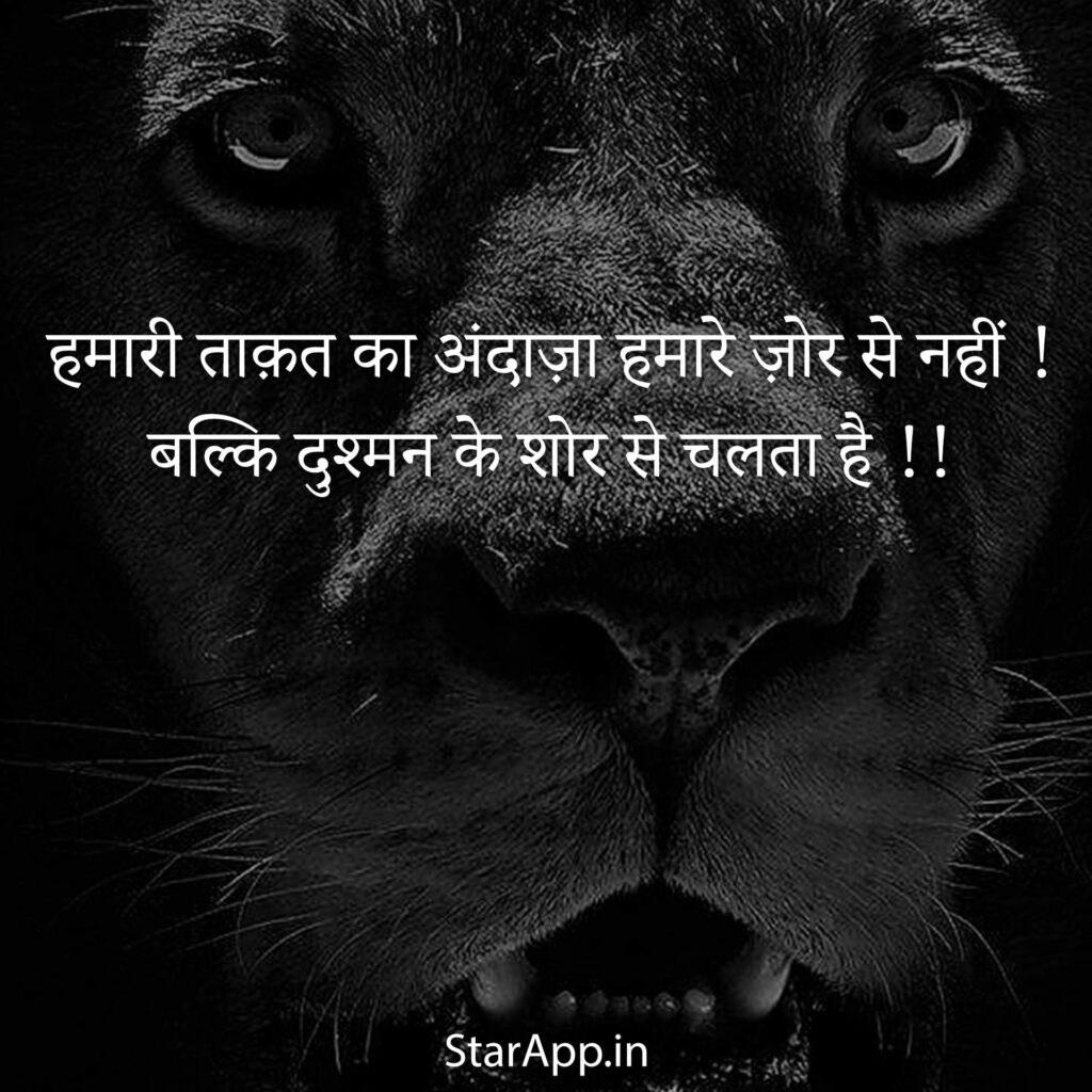Attitude Quotes Hindi Best Collection of Attitude Quotes Shayari & Status