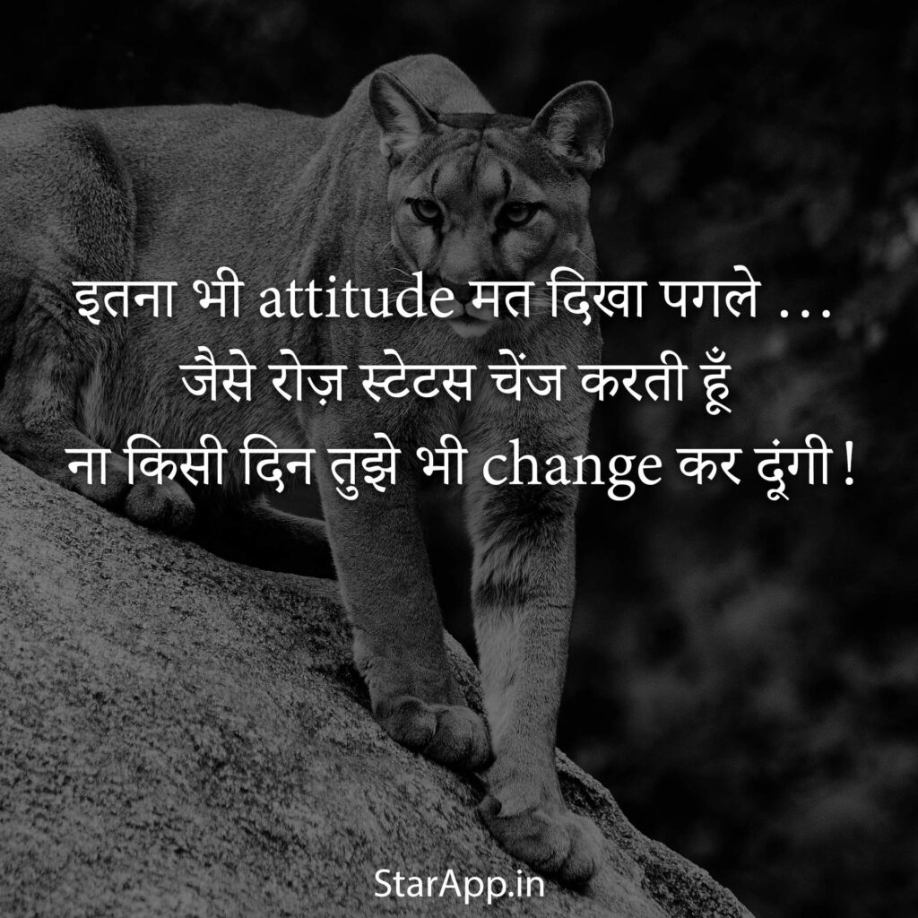 Jan Attitude Status Images In Hindi बॉय ऐटिटूड स्टेटस Best Attitude Collection