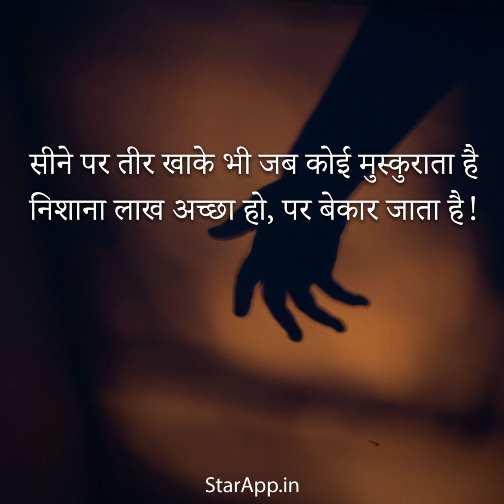 Alone Attitude Status in Hindi अकेला Shayari Quotes Font Best Shayari Status Quotes in Hindi