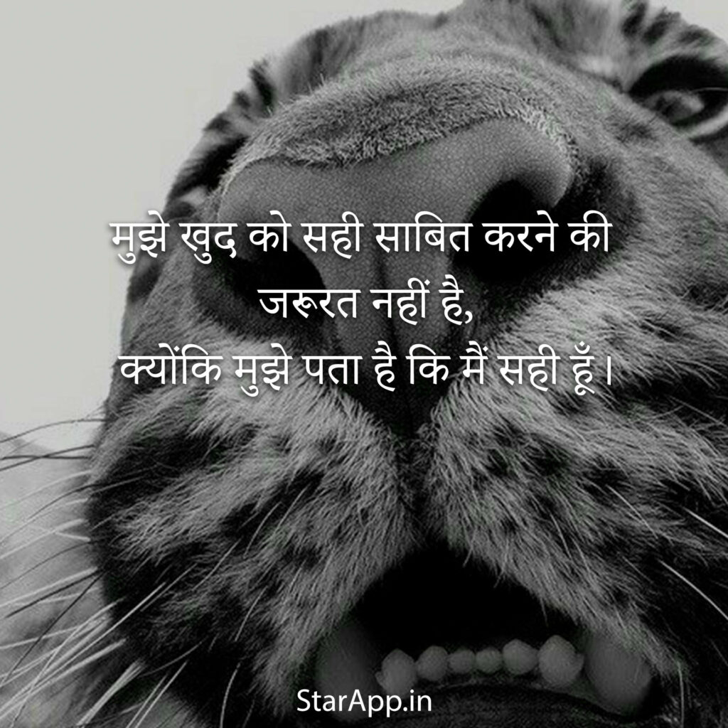 Royal Attitude Status in Hindi Attitude Status in Hindi For Boy Genuine Royal Quotes Quotes Whatsapp Images Lines Hub
