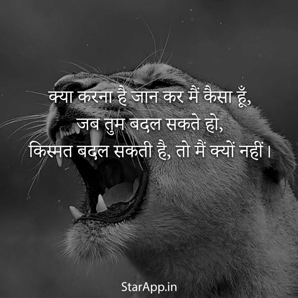 खतरनाक बदमाशी स्टेटस Best Badmashi Status In Hindi बदमाशी शायरी Hindi Web Quotes
