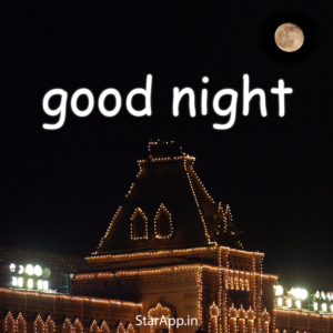Good Night Wishes in Hindi शुभ रात्रि गुड नाईट शुभकामनाए हिंदी में