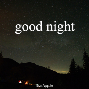 Good Night Wishes हिंदी में शेयर करे अपने करीबी परिवार और दोस्तों के साथ