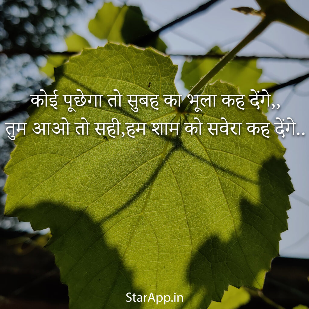 Heart Touching Love Shayari in Hindi For Girlfriend Deep Love SMS