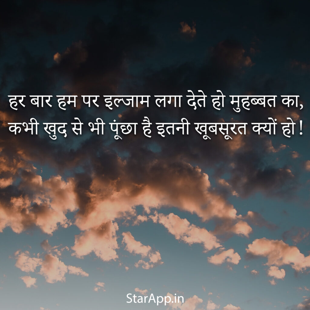Very Romantic Shayari Deep Love Shayari In Hindi