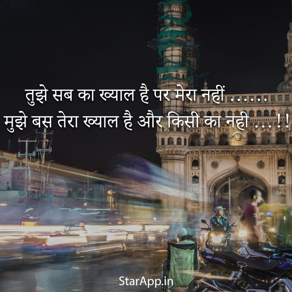 Love Shayari in Hindi Mile Tum Bhi Nhi Pyar SMS