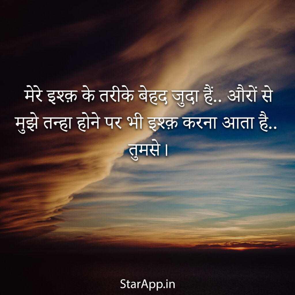 WhatsApp Status in Hindi Motivational व्हाट्सप्प स्टेटस इन हिंदी मोटिवेशनल Hindi Status Hindi Quotes Quotes on Love in Hindi