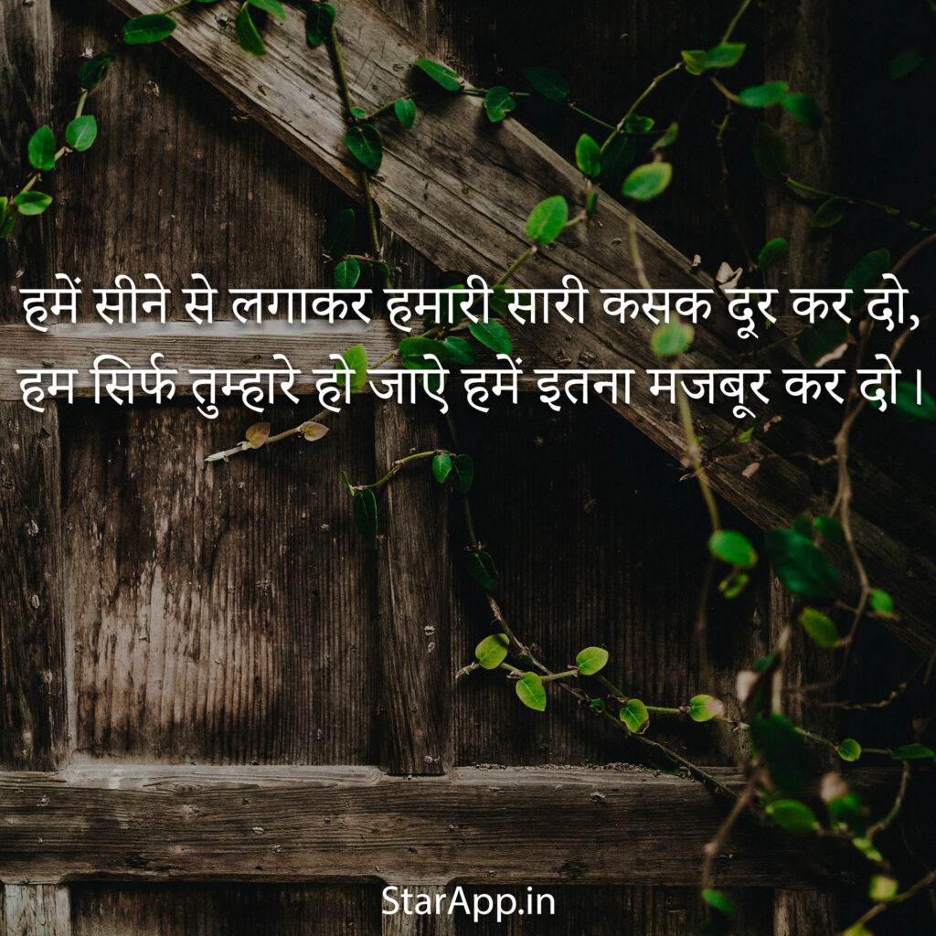 Top True Love Quotes In Hindi Love Lines
