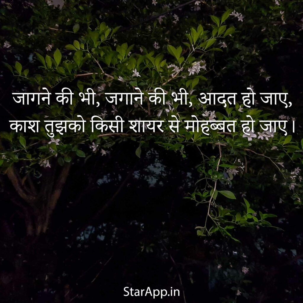 Love status in hindi font लव स्टेटस Motivational Page