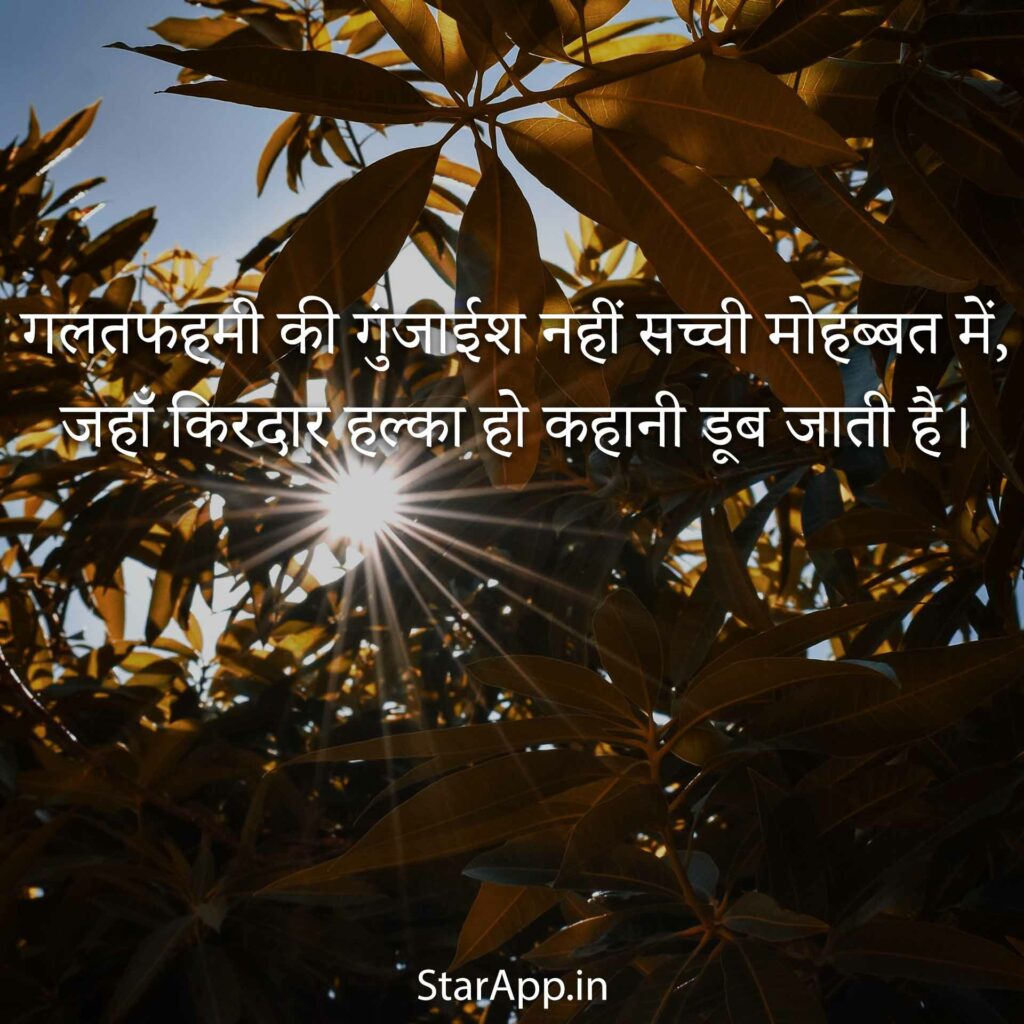 Mohabbat shayari in Hindi lyrics lyrics shayari love लिरिक्स शायरी
