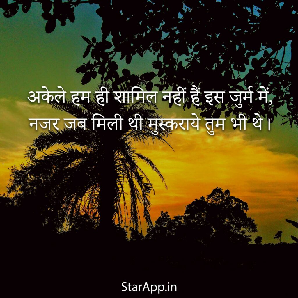 हिंदी में लव शायरी Love Shayari in Hindi Apni Kahaani is Best Hindi Blog for Hindi Quotes Inspirational Hindi stories