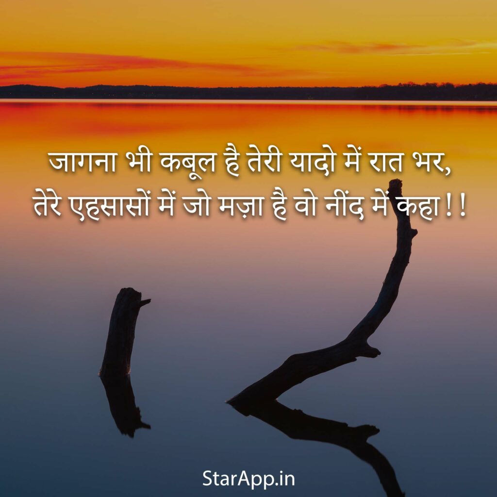 Unique Love Quotes in Hindi Love Shayari in Hindi