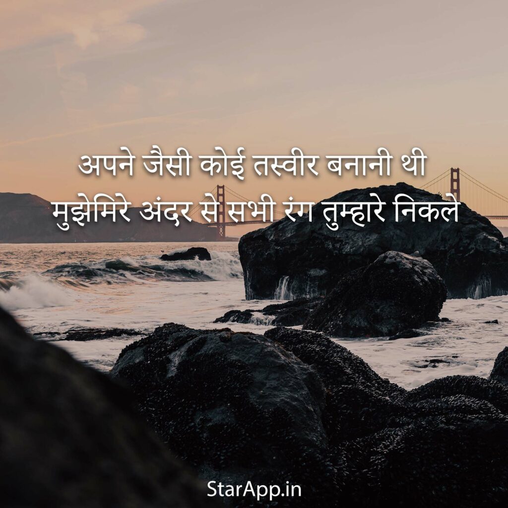 Cute Love Status in Hindi Download HD Image Video