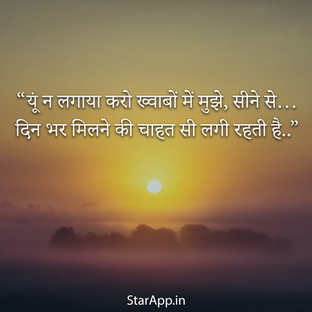 New Love Shayari Love picture quotes Movie love quotes Love smile quotes