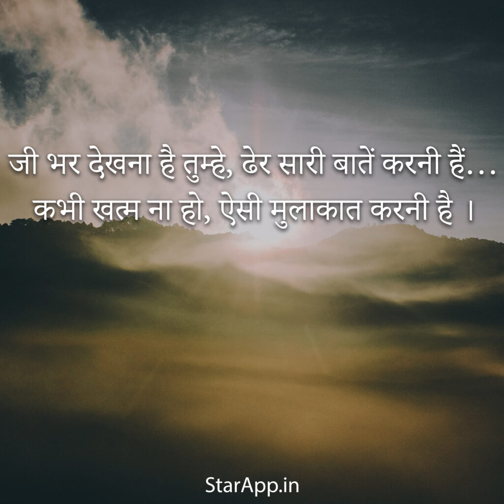 प्यार या लव शायरी Love Shayari Status In Hindi