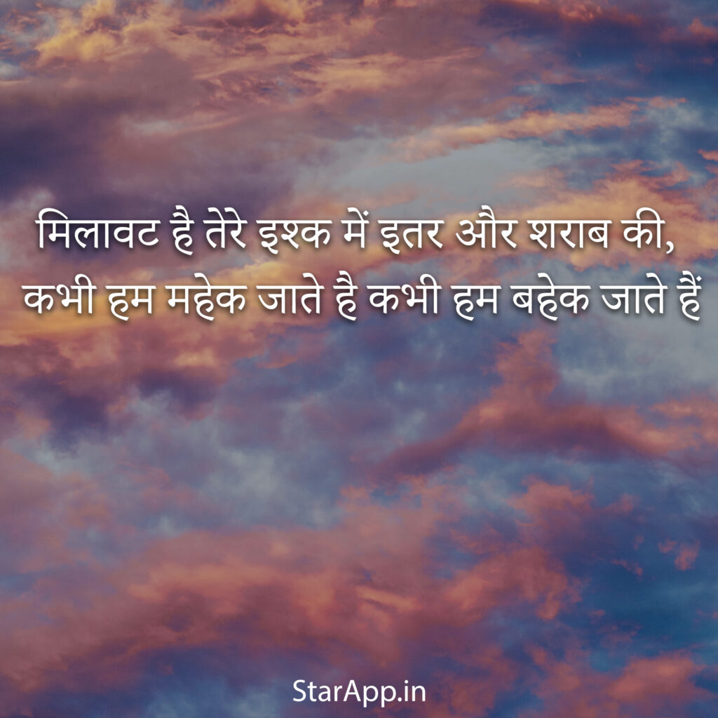 New Hindi Shayari Images On Love Hindi Shayari Love Shayari Love Quotes Hd Images