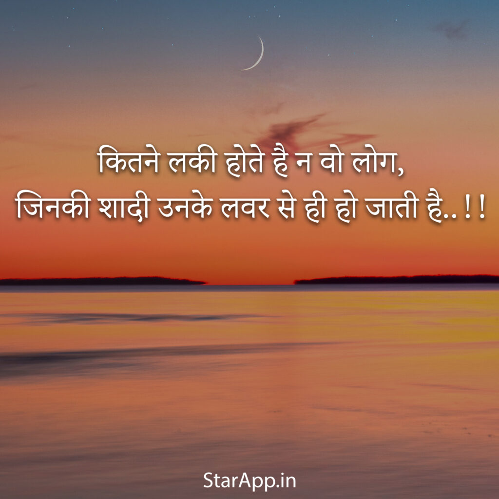 WhatsApp Status ideas hindi quotes love quotes good morning massage