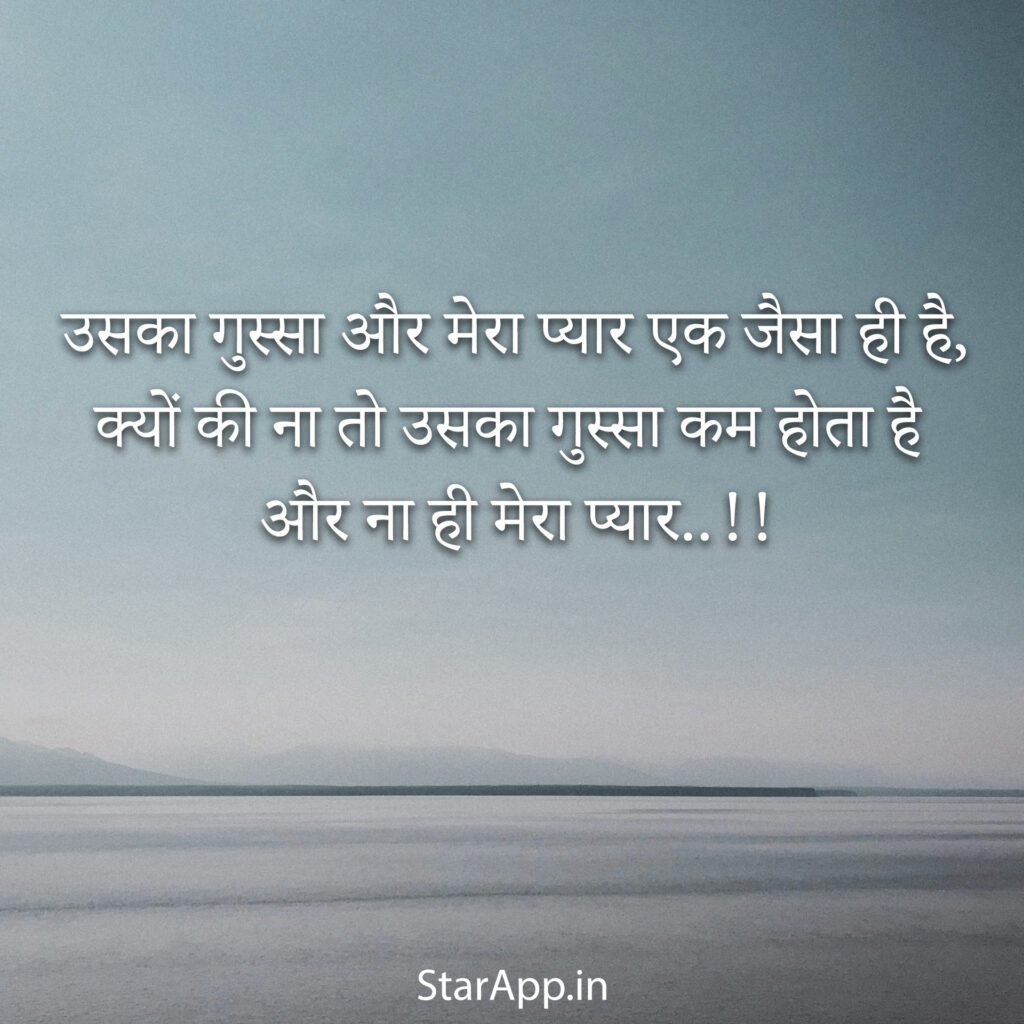One Sided Love Quotes In Hindi Best