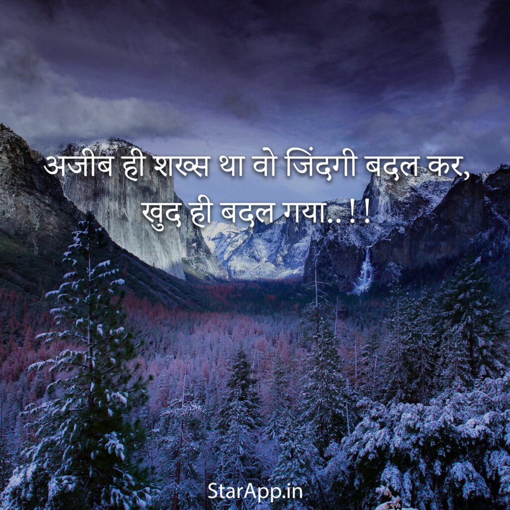 Top BEST Love Quotes for Him in Hindi English with Images