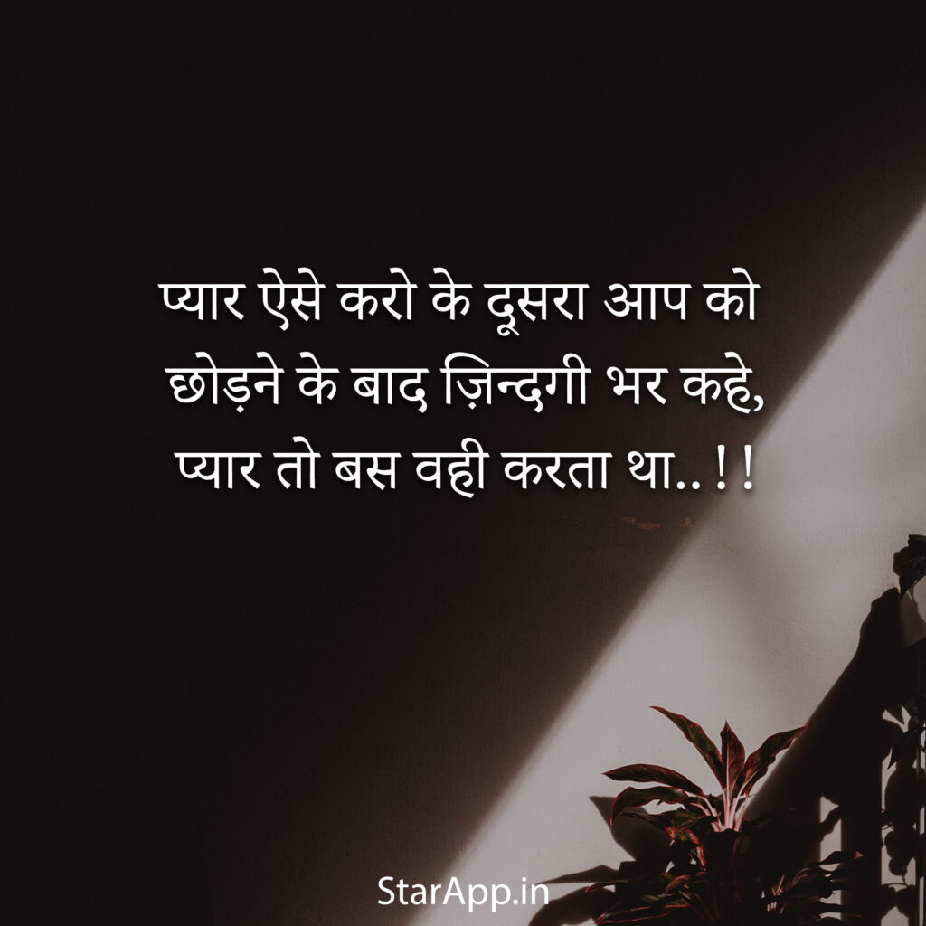 best emotional Quotes in Hindi For Life and friends
