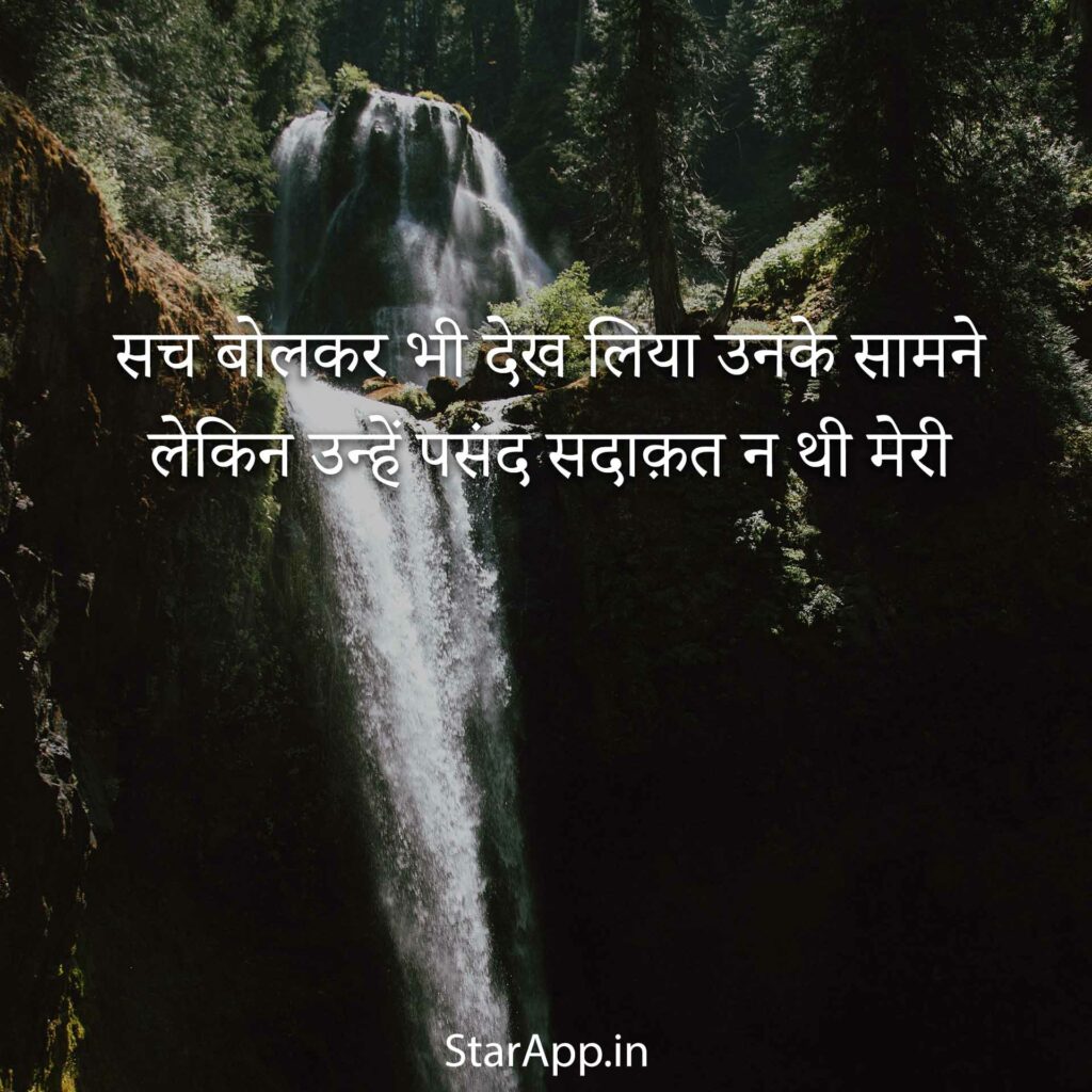 Selfish Love Quotes Hindi & English Selfish Love Status Selfish Love Massage Whatsapp