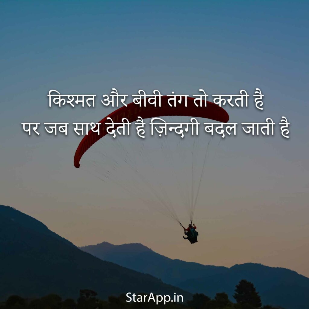 Best cool short WhatsApp status for love in Hindi for Lovers