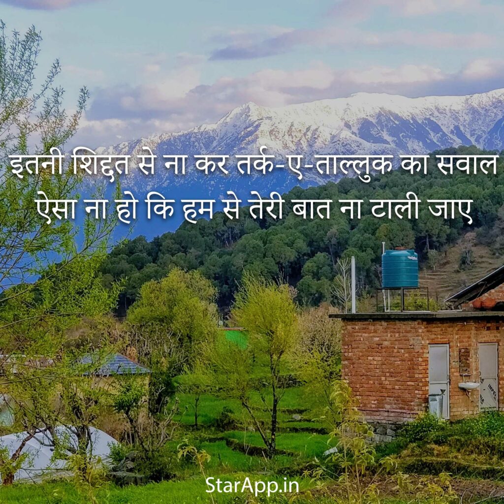 फीलिंग स्टेटस Best Feeling Status in Hindi for Whatsapp Love Quotes Images