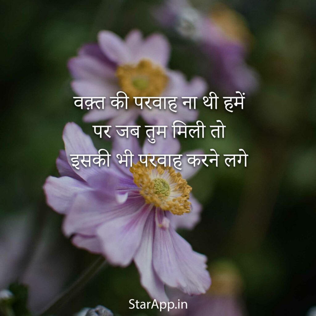 Download Love status in Hindi and cute status hindi Love status and more