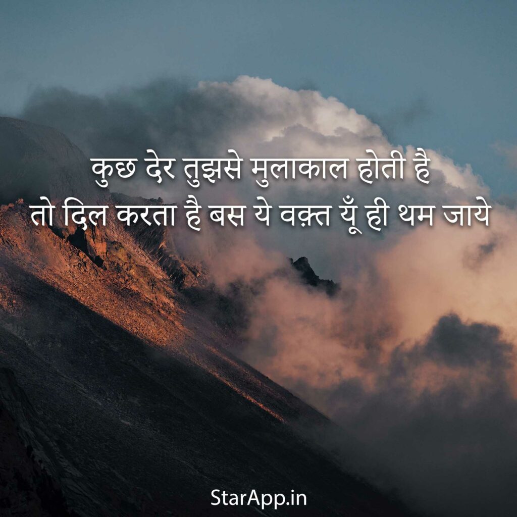hindi love quotes Whatsapp Girls Dp Status Hindi Images Download Leading Love & Relationship Quotes Sayings & Collections
