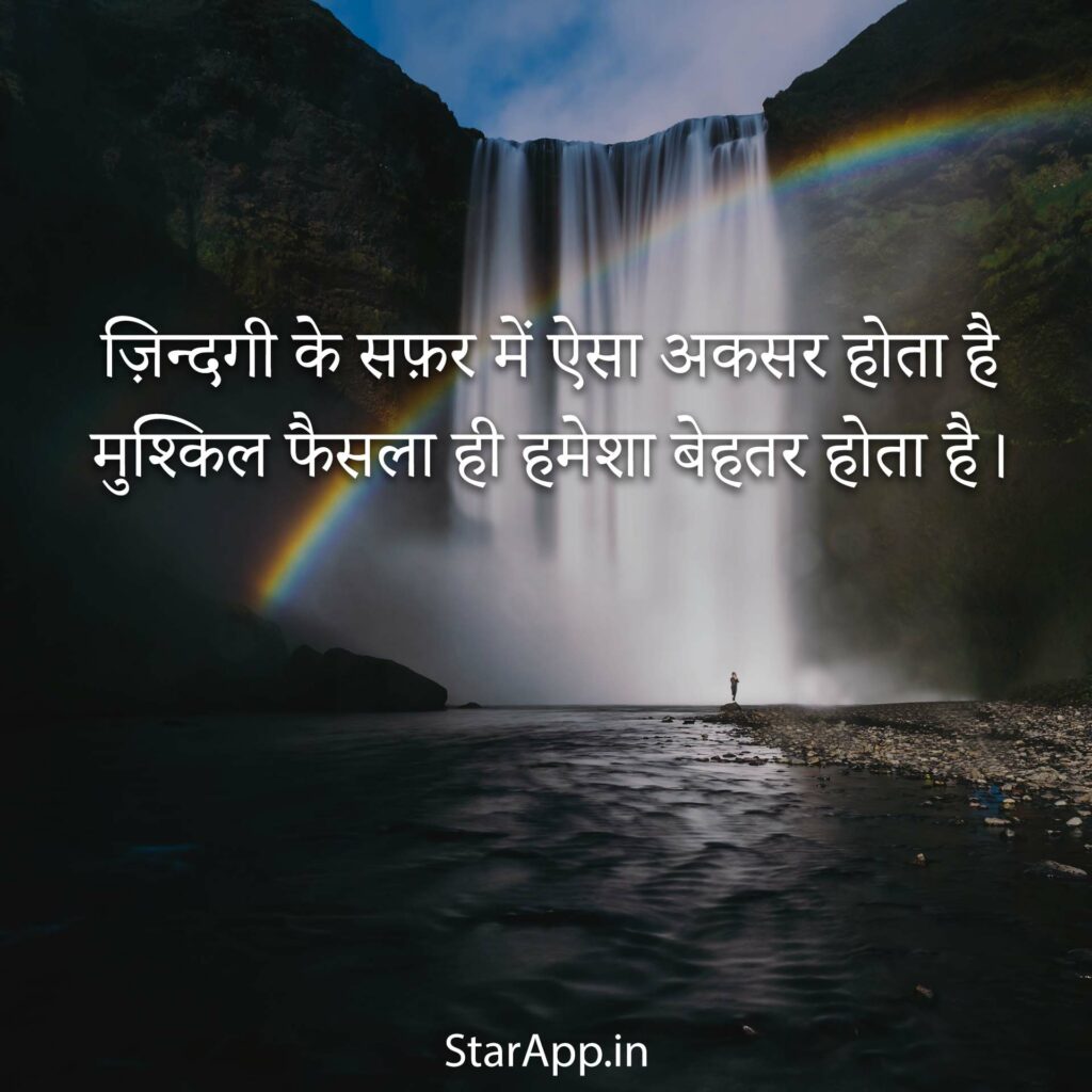 love quotes hindi Archives Amazing Collection of Status in Hindi