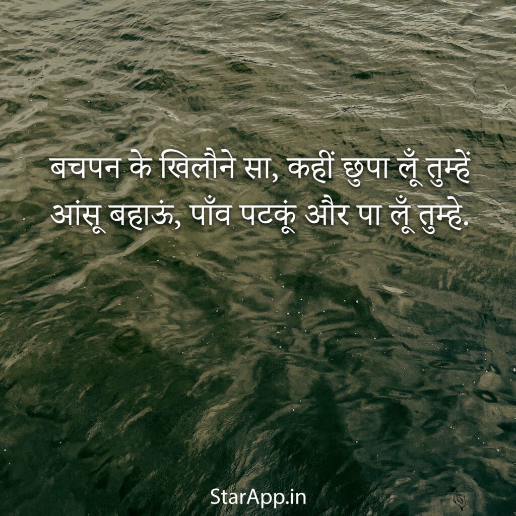 Love Status In Hindi For Whatsapp Instagram FBबेस्ट लव स्टेटस