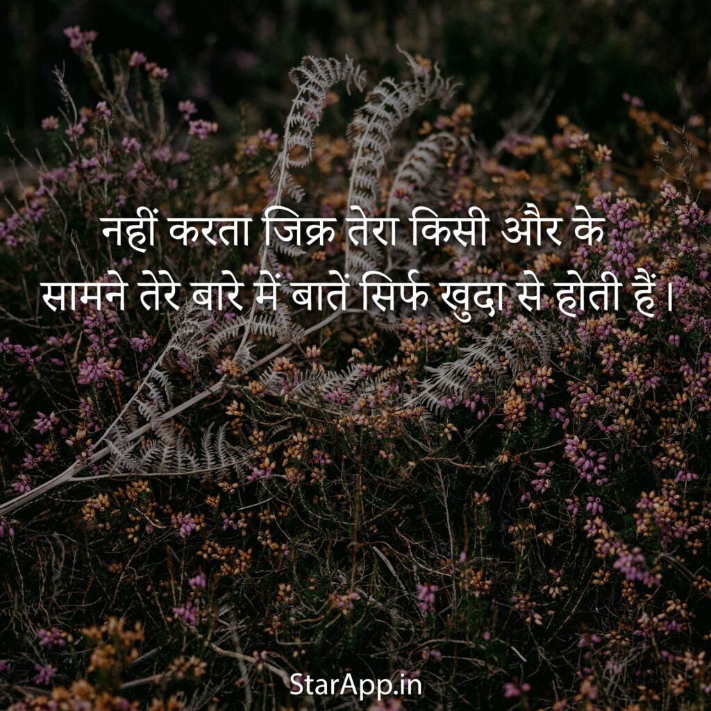 Best Hindi Status in English Words Short New Quotes on Zindagi