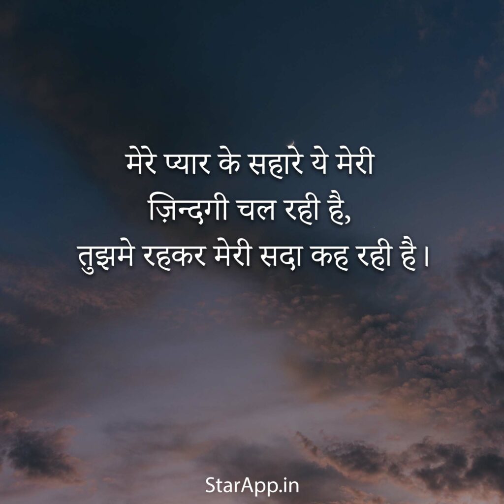 Romantic Love Status Hindi Romantic love Shayari Message Romantic Status for Boyfriend Romantic Status for Girlfriend Romantic Shayari for Husband