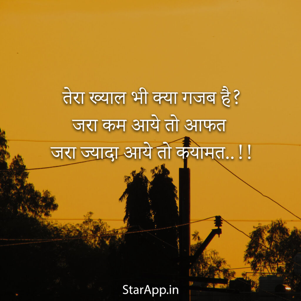 New Love WhatsApp Status in Hindi Best Collection Ever