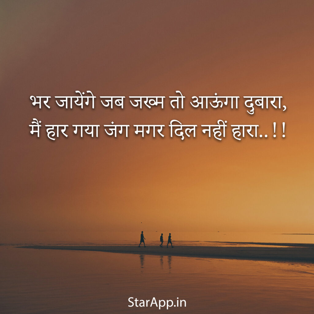 True Love Shayari Best Love Lines in Hindi