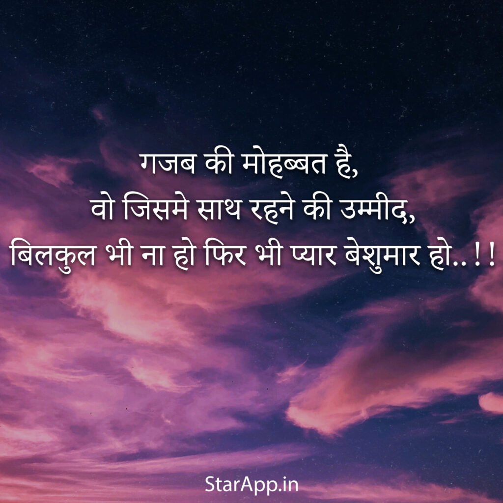 Love romantic status for Watsapp/True cute love status Hindi for girlfriend/wife Romantic status New love songs Love status