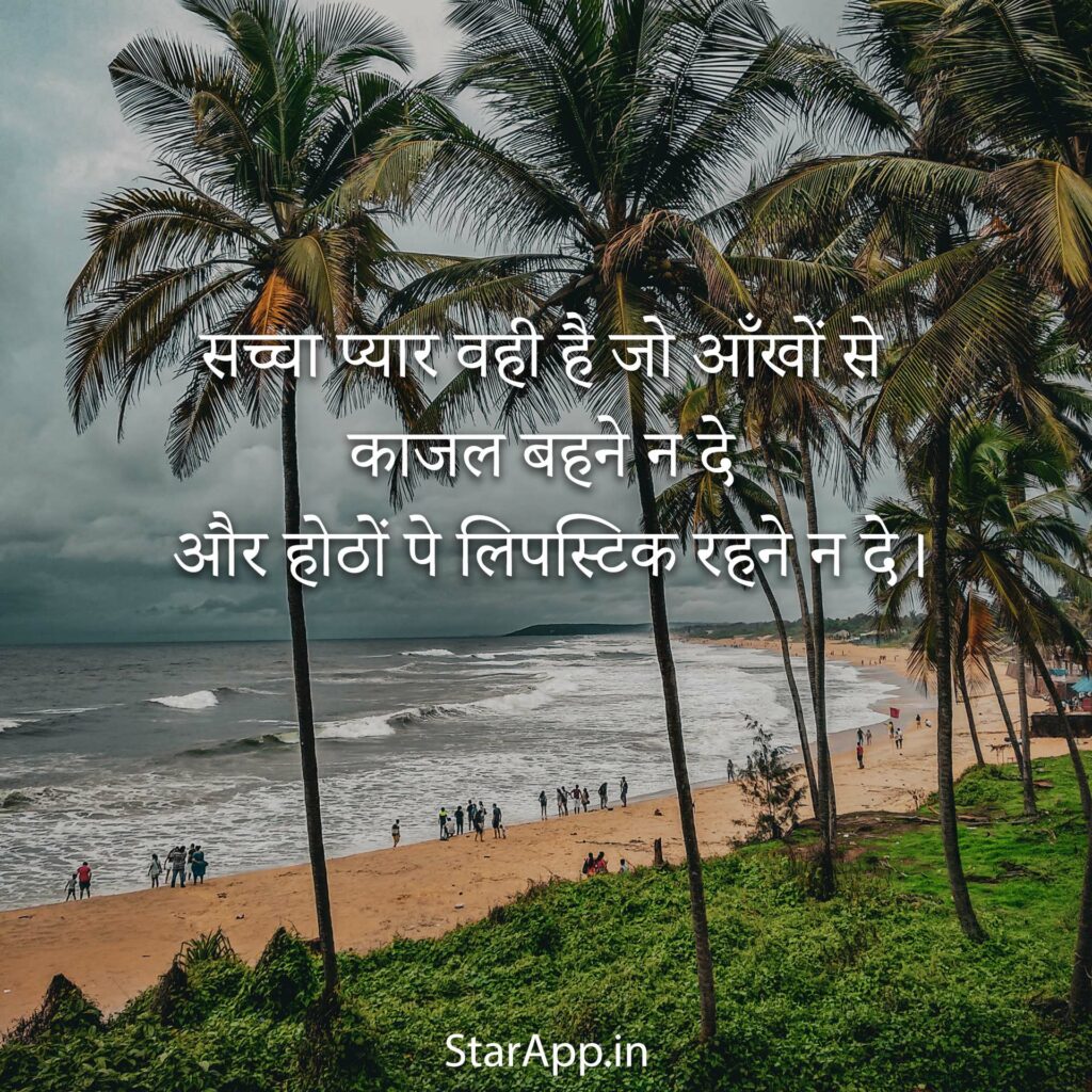 Top BEST Love Quotes for Him in Hindi English with Images