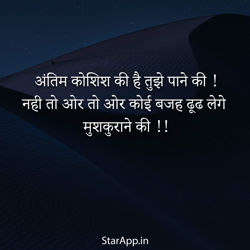 Best Sad Quotes Status and Shayari for Girls in Hindi